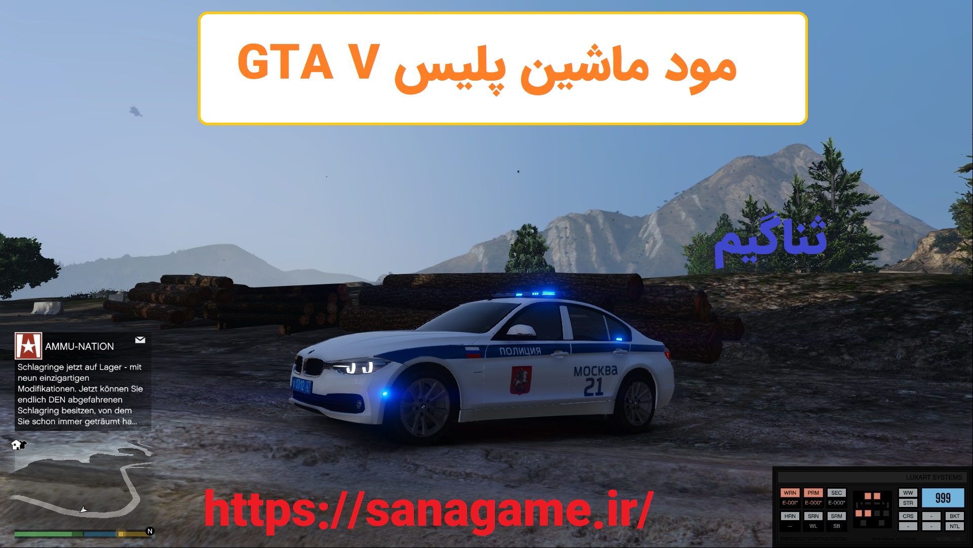 دانلود مود های بازی GTA V برای کامپیوتر(ماشین پلیس)