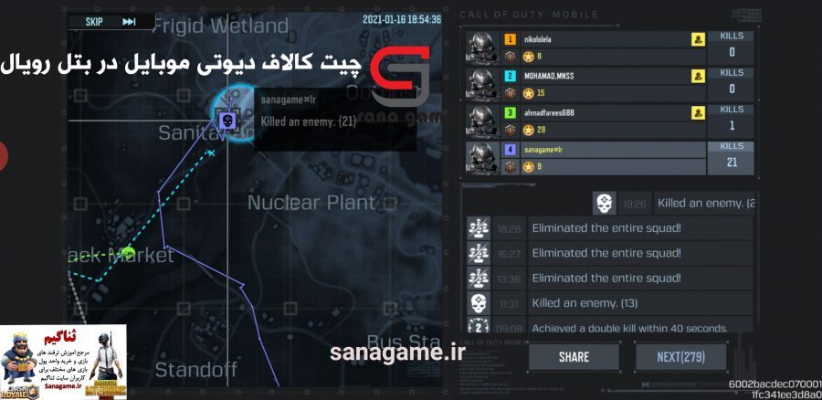 وین گرفتن با چیت سایت ثناگیم در مود بتل رویال