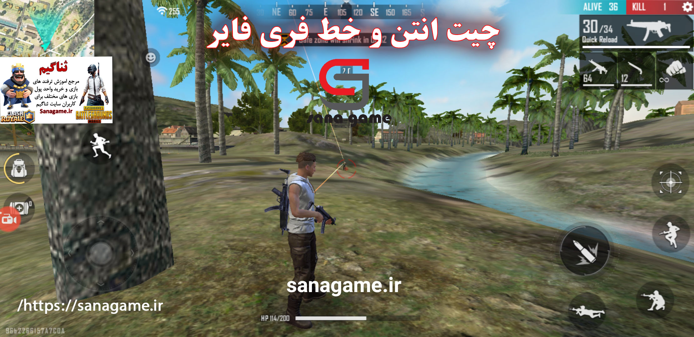خرید چیت فری فایر