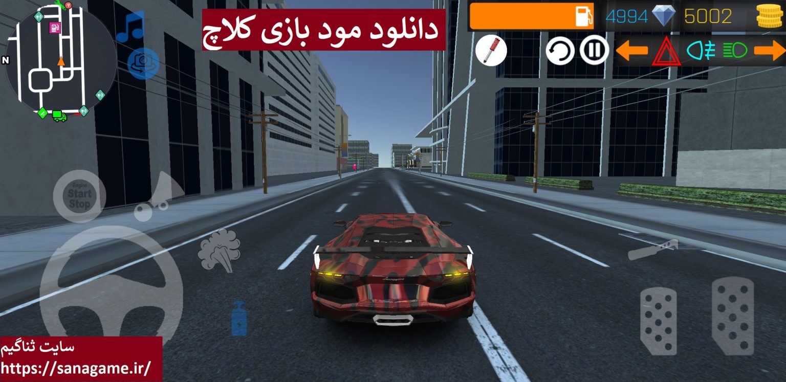 دانلود نسخه ی مود شده ی بازی کلاچ متناسب با جدید ترین اپدیت بازی - ثناگیم